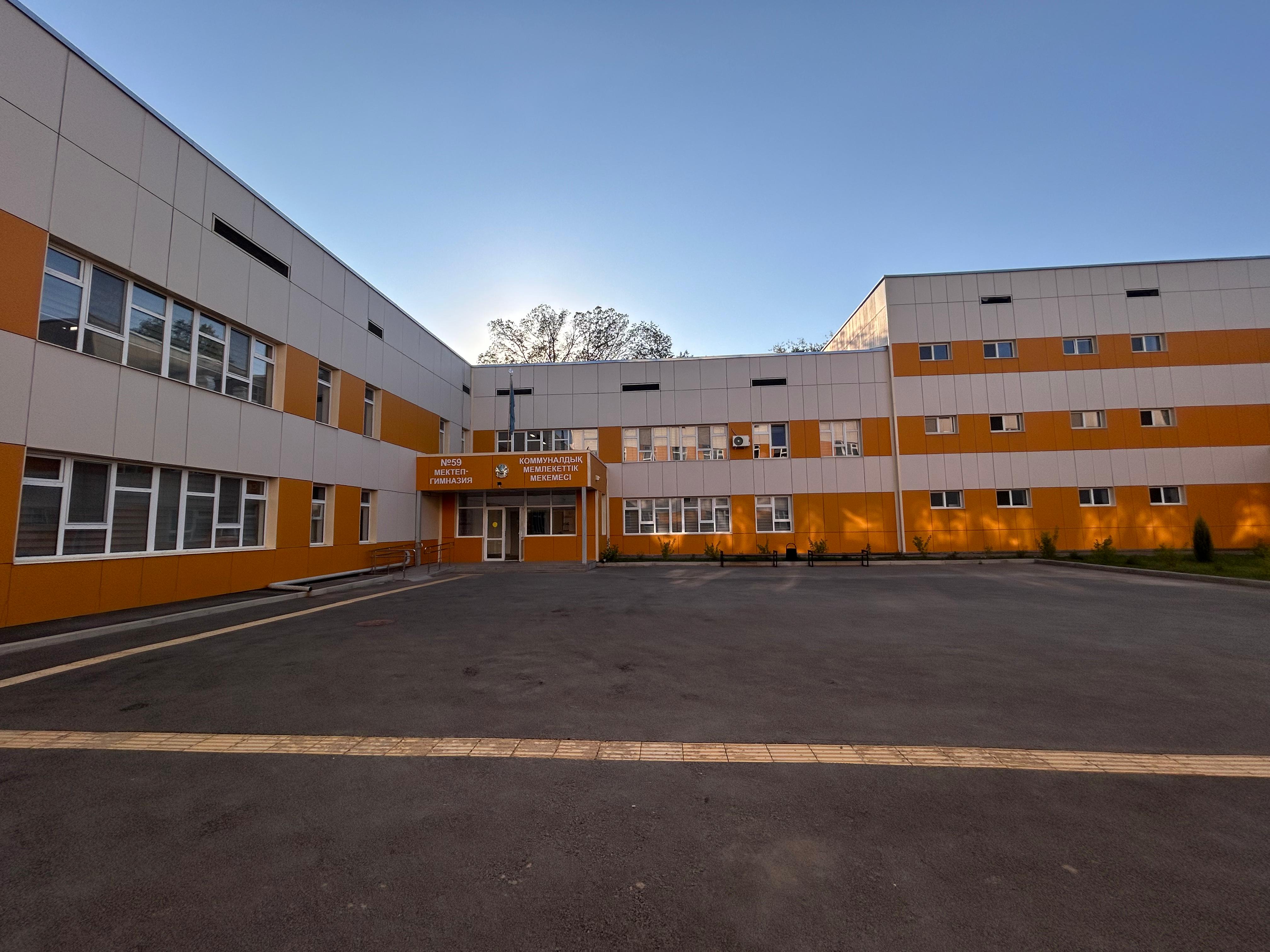 №59 Мектеп гимназиясына қош келдіңіз